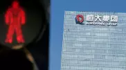 Evergrande приостановила торговлю акциями на бирже в Гонконге