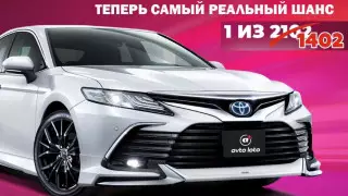 Автолотерея Avto Loto делает подарок казахстанцам в честь первого розыгрыша