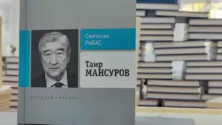 Таир Мансуров передал Национальной библиотеке Казахстана уникальные книги