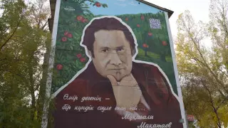 Мурал в честь Мукагали Макатаева появился в Алматы