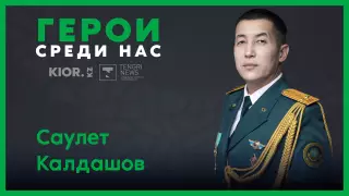 "Без единства нет государства". Казахстанский миротворец о работе в Ливане