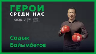 Инструктор из Нур-Султана бесплатно тренирует особенных детей