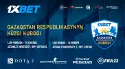 Кто станет лучшим киберспортсменом Казахстана?