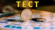 "Теңге" атауы қайдан шыққан? Ұлттық валюта туралы біліміңізді тексеріп көріңіз