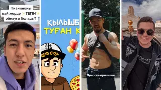 Спорт, ҰБТ, ас мәзірі. TikTok-та қазақ тілінде пайдалы контент түсіретін 10 блогер