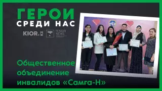 "Быть полезными обществу". Объединение инвалидов помогает нуждающимся Алматинской области