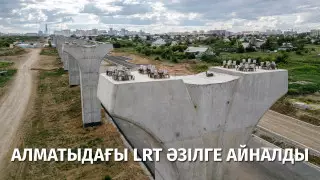 "Екінші маусым". Қазнеттегілер Алматыдағы LRT-ны әзілге айналдырды