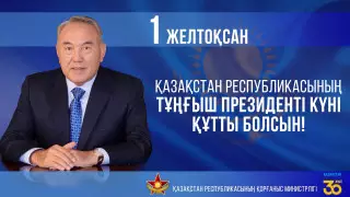 Министр обороны поздравил военнослужащих с Днем Первого Президента