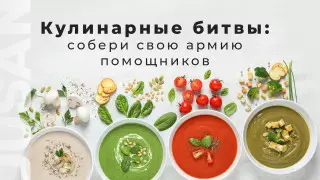 Обзор кухонной техники: собери свою армию помощников