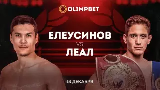 БК Olimpbet стала генеральным спонсором боксерского вечера в Нур-Султане
