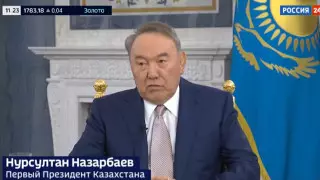Назарбаев дал интервью телеканалу "Россия 24"
