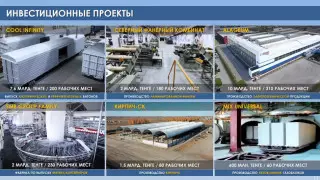 Аким СКО подвел итоги года