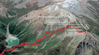 "Альпийская роза" - Большое Алматинское озеро - перевал Жусалы-Кезень - Большой Алматинский пик