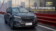 Топ-5 преимуществ турбированных двигателей