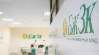 В ЕНПФ объяснили выход из числа акционеров Halyk Bank