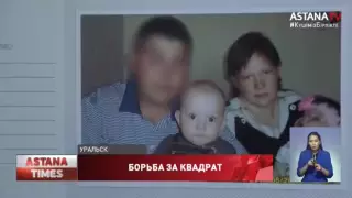 Отец девочки с инвалидностью выгнал семью после получения льготного жилья в ЗКО