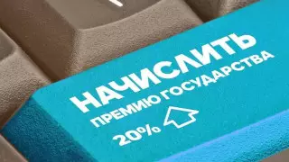 Государственную премию получил 1 716 431 вкладчик "Отбасы банка"