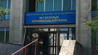 ГКБ № 1 Алматы хотят вернуть городу: управляющая компания сделала заявление