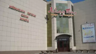 В Усть-Каменогорске из тойханы сделают социально-культурный центр