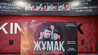 Фильм "Жұмақ: жаза және кешірім" представили в Нур-Султане