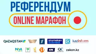 Референдум: Стартовал 16-часовой онлайн-марафон