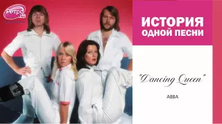 Песня, под которую танцует Елизавета ll: Dancing Queen - главный хит ABBA