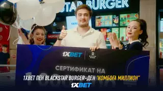 Комбоға миллион!