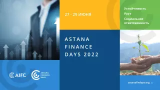 Открыта регистрация на Astana Finance Days 2022
