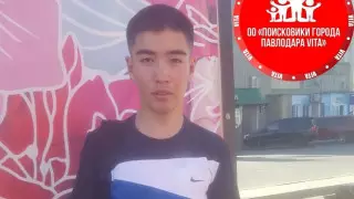 18-летний парень исчез, оставив вещи на пляже в Павлодаре