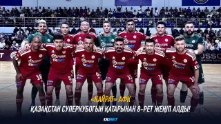 "Қайрат" АФК Қазақстан Суперкубогын қатарынан 8-рет жеңіп алды!