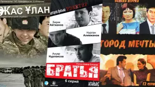 Ностальгия по-казахски: культовые отечественные сериалы нулевых