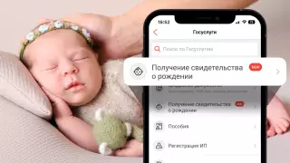 Свидетельство о рождении ребенка теперь в приложении Kaspi.kz