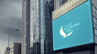 На разработку логотипа ко Дню Республики денег не тратили - вице-министр