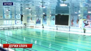 На кашель и сыпь жалуются дети после посещения бассейна в Актобе