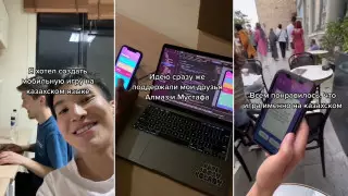 Трое друзей придумали игру на казахском языке и попали в тренды соцсетей