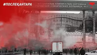 Январские события: Как больница в Алматы три дня была в осаде