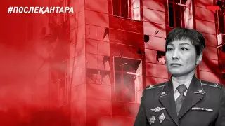 "Они спокойно нажимали на курок": затянувшееся дежурство подполковника полиции Ботагоз Исеновой