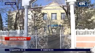 В Караганде посреди зимы закрыли школу