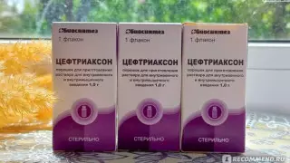 Минздрав ответил на информацию о смертях от препарата "Цефтриаксон"