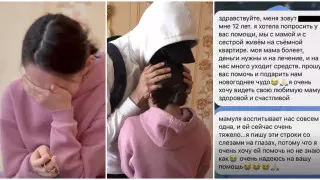 "Для мамы". Пронзительное письмо 12-летней казахстанки привело к настоящему чуду