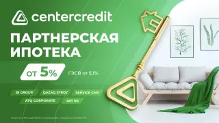 Партнерская ипотека от Банка ЦентрКредит