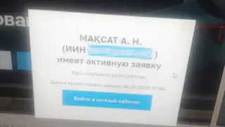 "Максат, который смог". Фото одобренного автокредита прокомментировали в ФРП