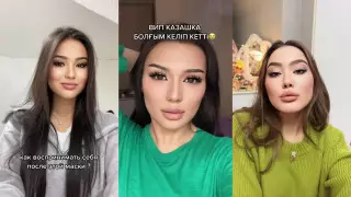 Фильтр с внешностью "ВИП-казашки" появился в TikTok