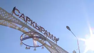 Образцовое село, где нет проблем, найдено в Туркестанской области