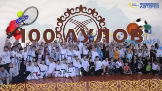 1,7 миллиарда тенге на развитие спорта выплатил LotoClub в 2022 году