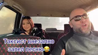 Поездка на 17 миллионов просмотров: таксист из Астаны стал звездой в соцсетях