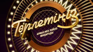 "Төрлетіңіз" на Jibek Joly: Казахстанцам расскажут о самых народных песнях