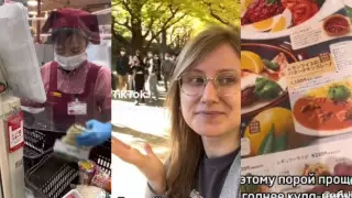 Блогер раскрыла "секреты Японии" и удивила подписчиков