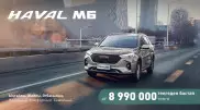 Кроссовер за 9 миллионов? Теперь это реально