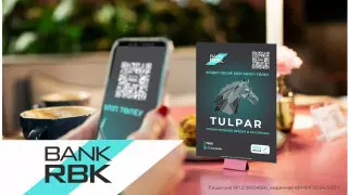 На рынок вырвался RBK TULPAR